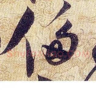 侈