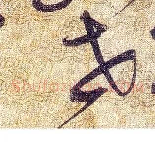 世