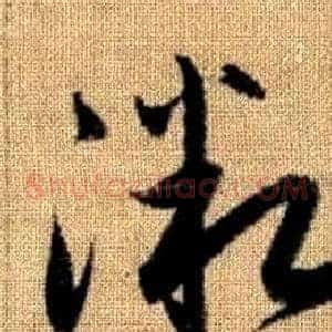 微
