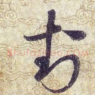 封