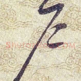 户