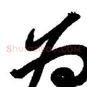 为