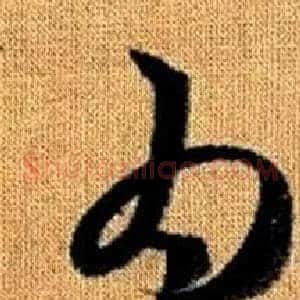 為