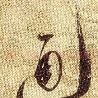 通