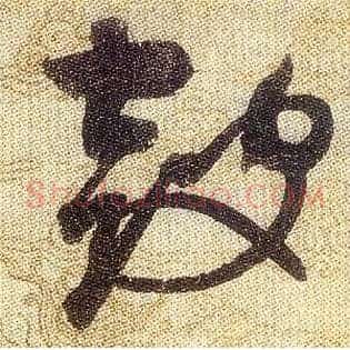 鼓
