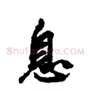 息