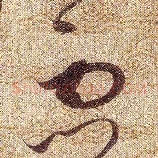 靈