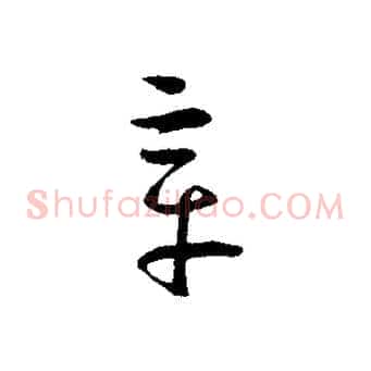 章