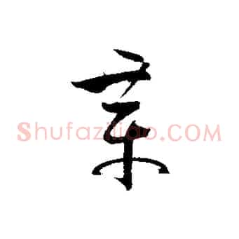 章