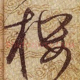 楼