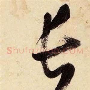 長