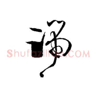 端