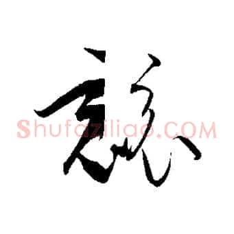 競