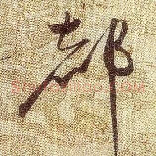 都