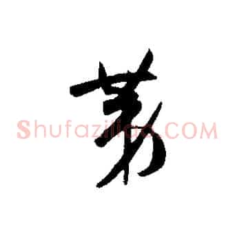 第