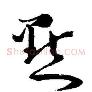点