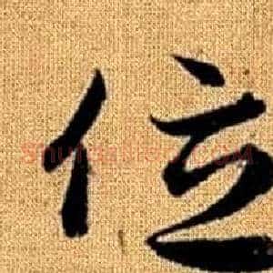 位