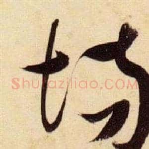 場