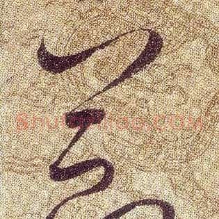 節