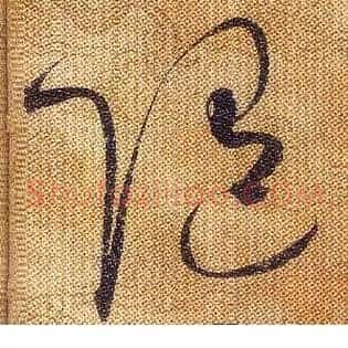 随