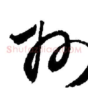 州