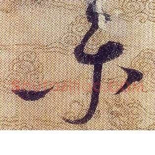 樂