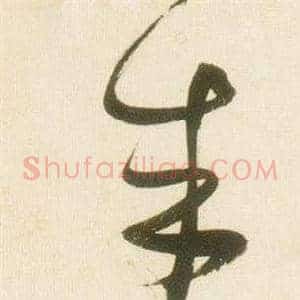 成