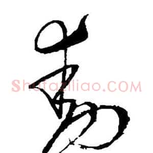 动