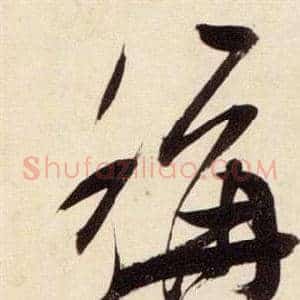 稱