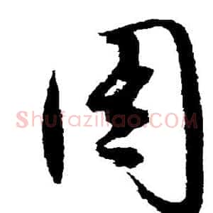 周