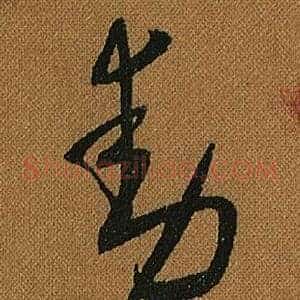 動