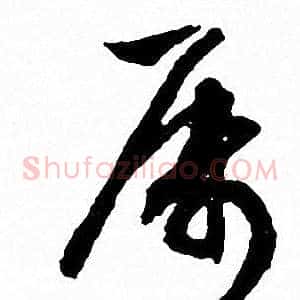 属