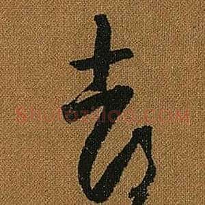 都