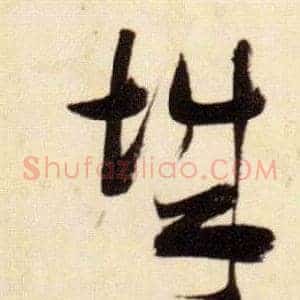 城