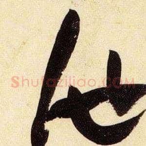池