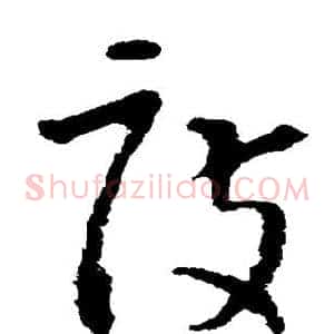 度