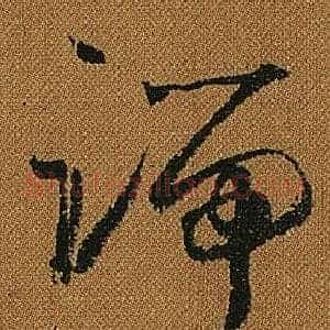 端