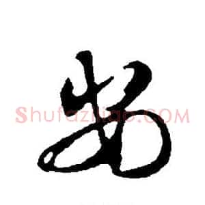 安