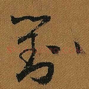 對