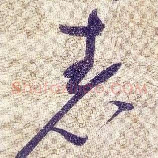 表