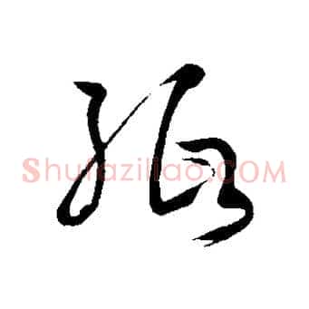 紙