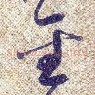 聖