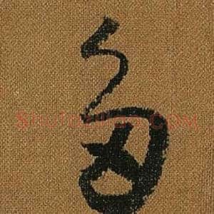 多