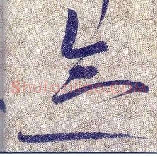念