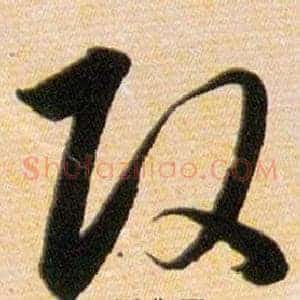 改