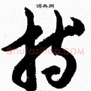 持
