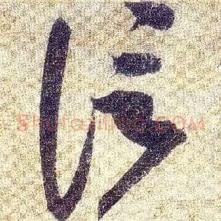 信