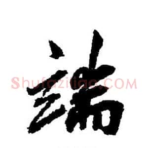 端