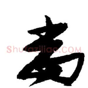 当