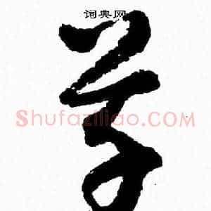 草